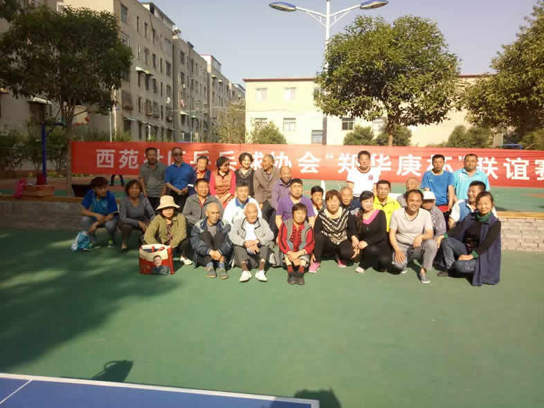 民建会员郑华庚赞助举办兵乓球联谊赛 